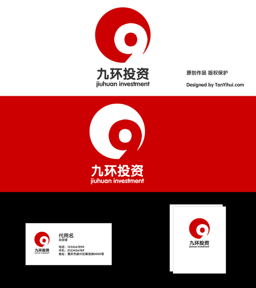 上海九环投资logo设计任务