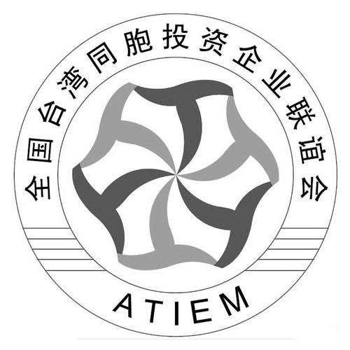 全国台湾同胞投资企业联谊会